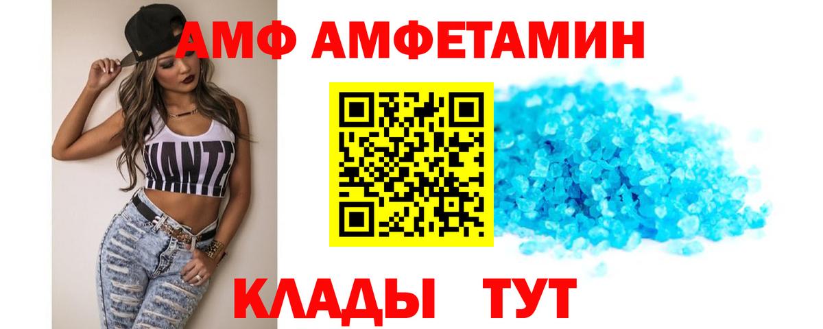 Амфетамин 97%  Вход с VPN  Амфетамин  Рассказово  АМФ 