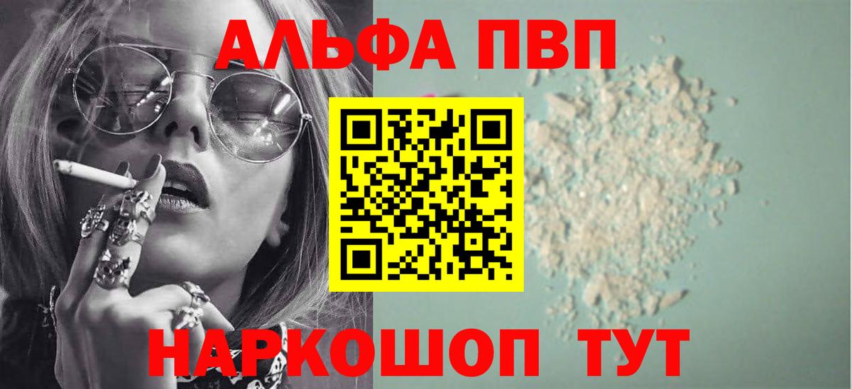Alpha PVP СК  Вход с VPN  Рассказово  Alfa_PVP  А ПВП VHQ  A-PVP СК КРИС 
