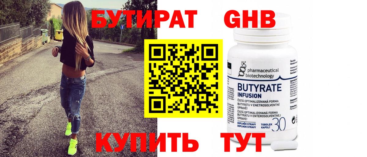 БУТИРАТ буратино  Бутират  Рассказово  Вход с VPN 