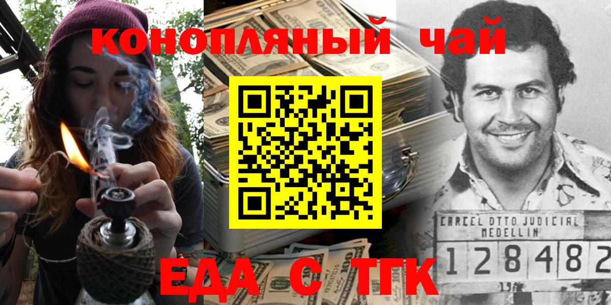 Рассказово  Еда ТГК конопля  Вход с VPN 
