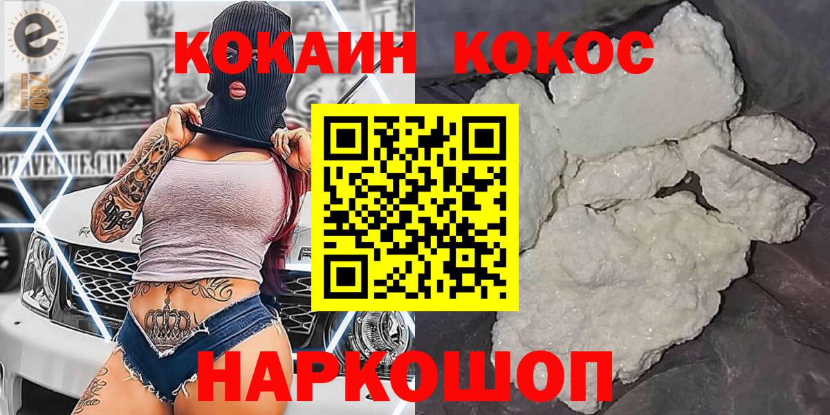 КОКАИН Fish Scale Рассказово