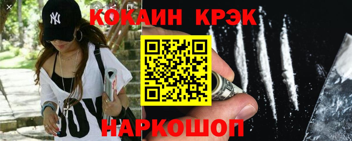 хочу   COCAIN Эквадор  Рассказово  Вход с VPN  Кокаин Колумбийский 