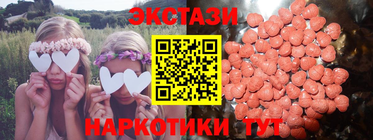 Экстази    ONION  Рассказово  Вход с VPN  Экстази TESLA  Ecstasy 99% 