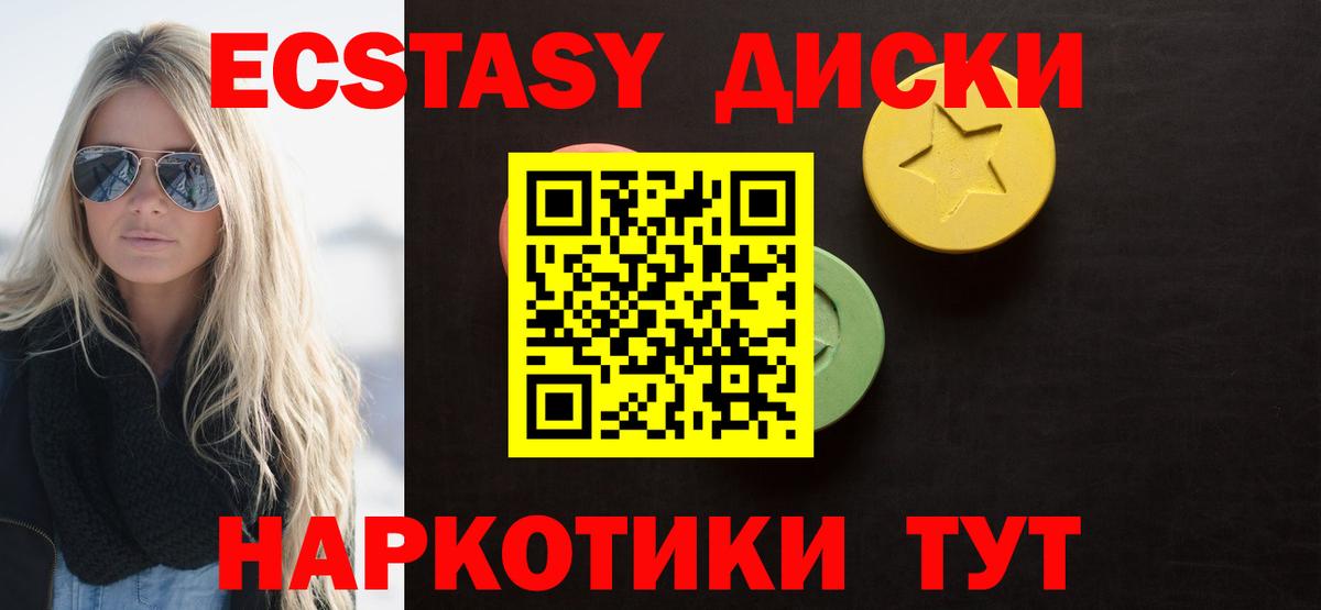 Ecstasy 280 MDMA Рассказово
