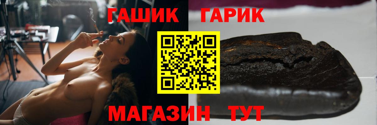 купить  сайты  ГАШ хэш  Гашиш гашик  Вход с VPN  Рассказово 