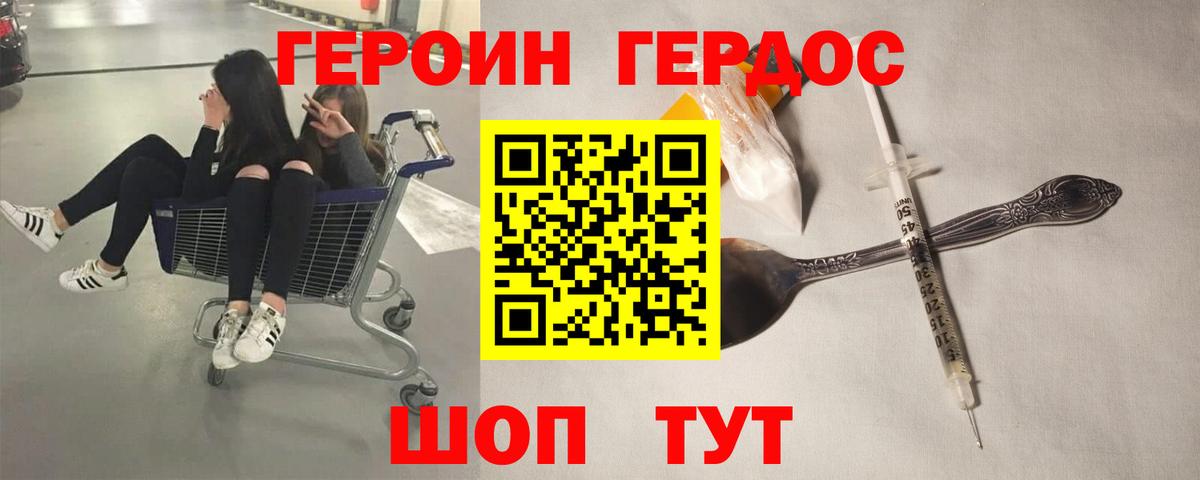 Рассказово  Героин хмурый  Вход с VPN 