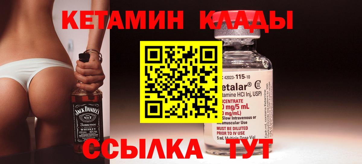 Рассказово  КЕТАМИН ketamine  Вход с VPN  ссылка на мегу зеркало  Кетамин VHQ 