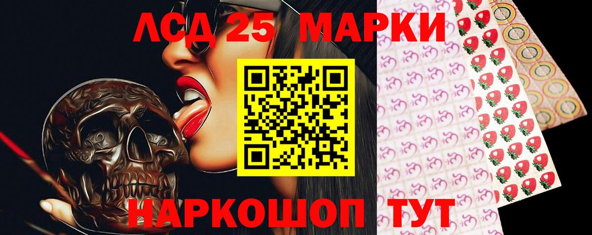 LSD-25 экстази ecstasy Рассказово