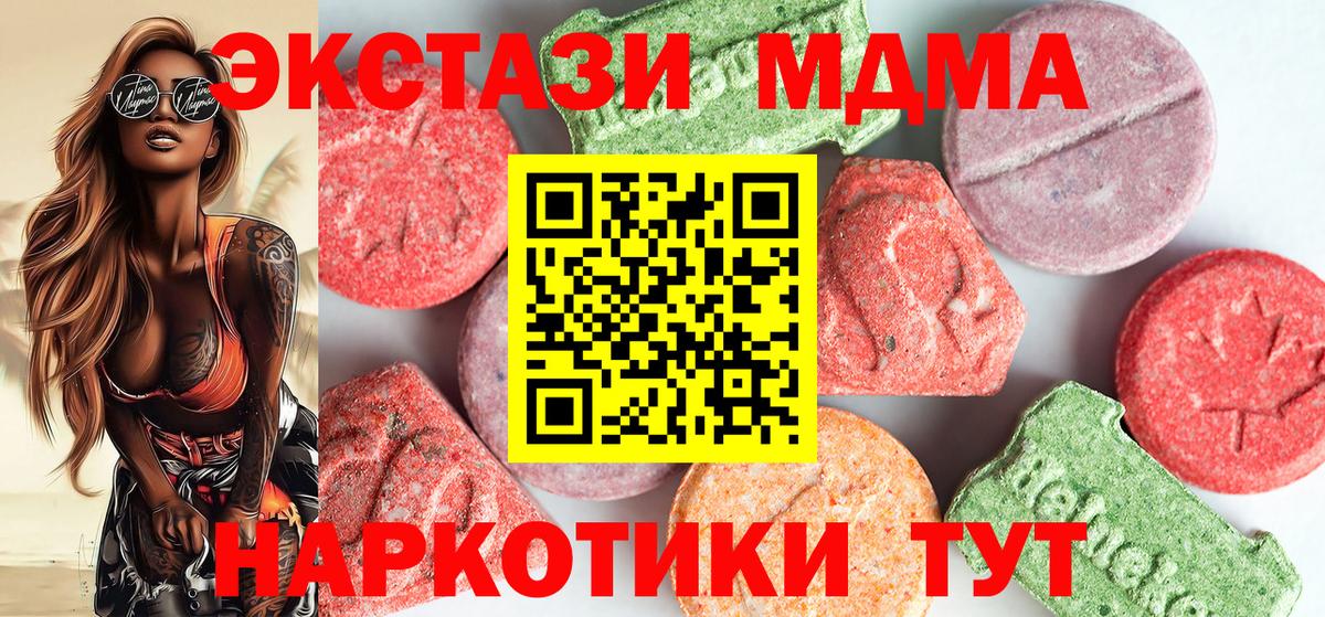 MDMA VHQ  MDMA VHQ  Вход с VPN  MDMA  Рассказово 