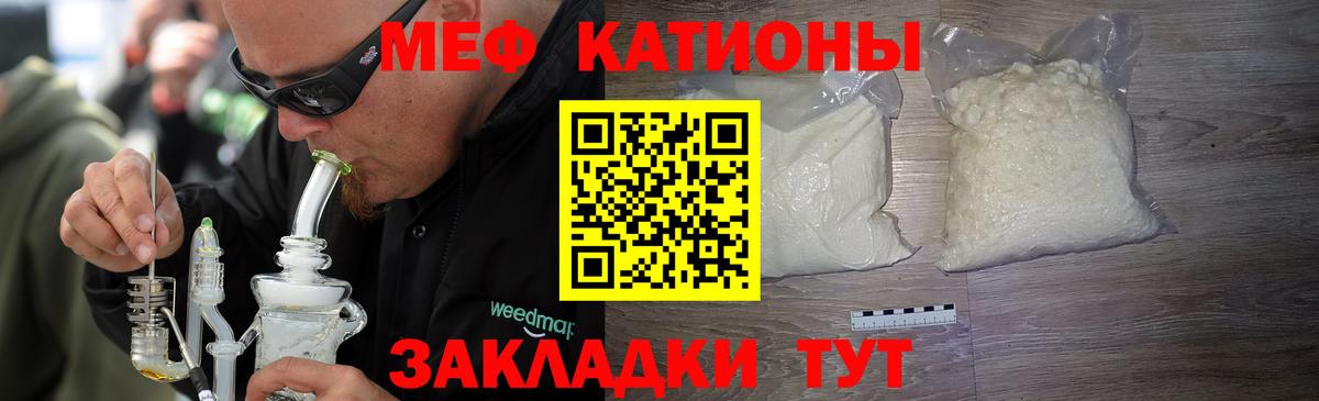 Меф Рассказово