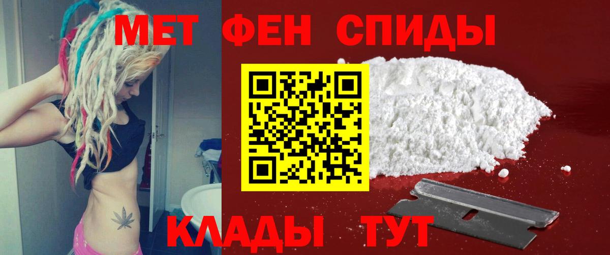 Рассказово  Первитин пудра  Вход с VPN 