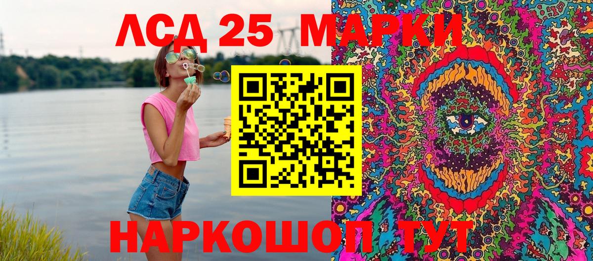 Марки 25I-NBOMe 1,8мг  Марки 25I-NBOMe 1,8мг  Вход с VPN  Марки N-bome  Рассказово 