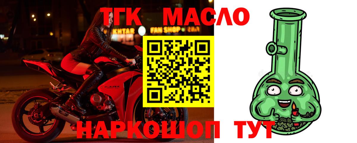 Рассказово  ТГК вейп  Вход с VPN 