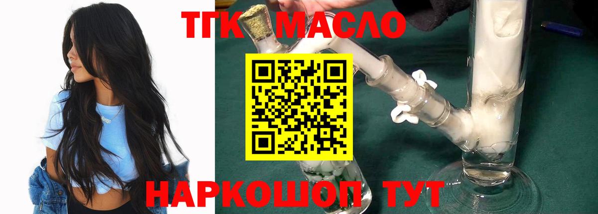 Дистиллят ТГК жижа Рассказово